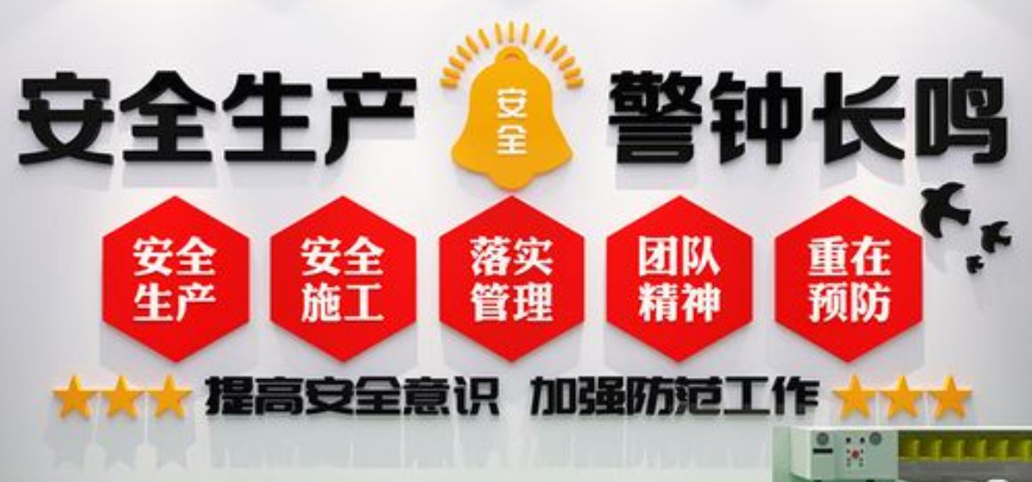 山东壹诚机电设备有限公司安全生产工作总结会